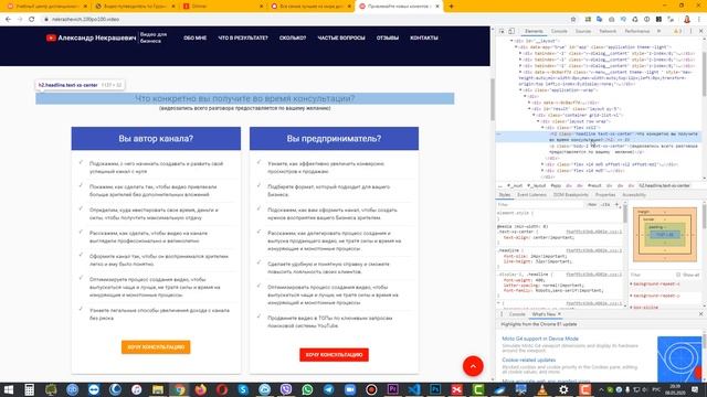 Значение слова заголовки h1-h6. Что такое заголовки h1-h6. смотреть онлайн