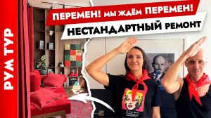 Опять ремонт!!! Зачем? Шикарная ОДНУШКА на 43 этаже? Дизайн интерьера однокомнатной квартиры.