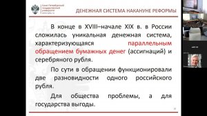 Деньги, финансы, денежно-кредитная и бюджетно-налоговая политика России