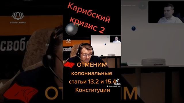 Карибский кризис 2