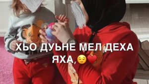 Песня-Айша