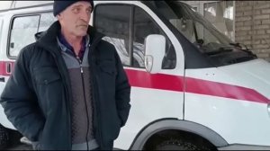 Обращение водителя скорой помощи Локтевского района