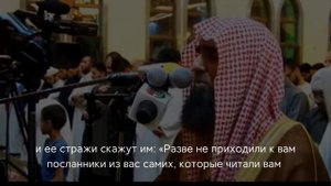 Сура Аз-Зумар (Толпы) 67-75 аяты. Шейх Мухаммад Аль люхайдан. красивое чтение Корана