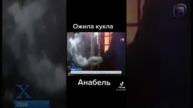 Ожила Кукла Анабель смотреть онлайн