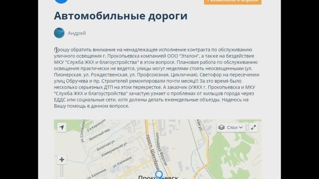 Дорожный дневник г. Прокопьевск 2021 год Выпуск №7 смотреть онлайн