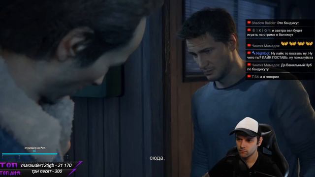 Анчартед в первый раз | Uncharted 4: A Thief’s End стрим PS4 PRO смотреть онлайн