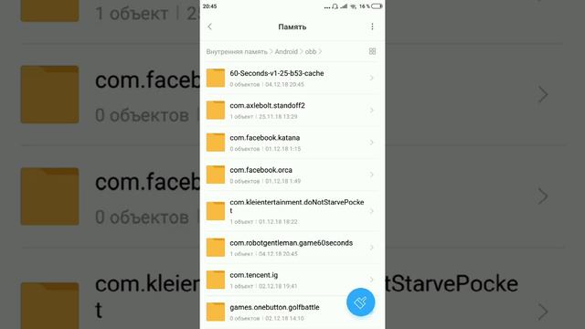 Как скачать игру(приложение) с кешом смотреть онлайн