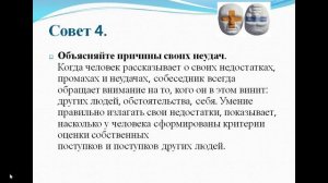 Материал к уроку ЭК "Я подросток" 8 класс "Как превратить НЕДОСТАТКИ в ДОСТОИНСТВА"