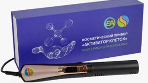 Активатор клеток позволяет активизировать спящие клетки.