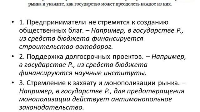 Разбор заданий ЕГЭ 2018 по Обществознанию Функции государства с примерами смотреть онлайн