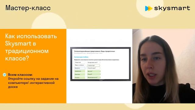 SkySmar Организация дистанционного обучения с использованием социальных сетей и мессенджеро.mp4