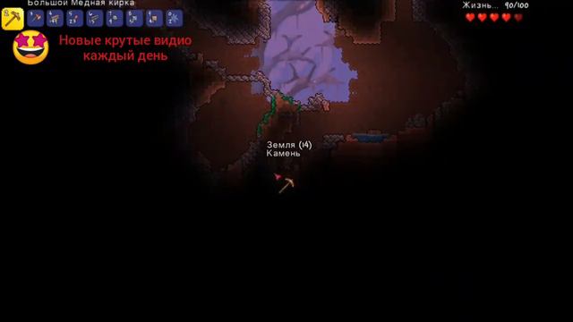 террария видео номер 2 новые видео каждый день смотреть онлайн