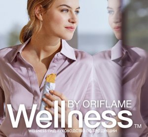 Wellness каталог.