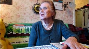 З.М. Курбакова (г.р. 1932)