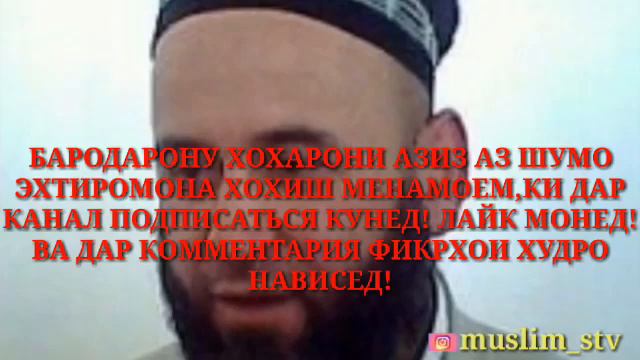 ХОЧИ МИРЗО 2019 ПАНДУ НАСИХАТ!  360 X 640