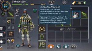 Doz Survival Экстрактор Ковчега,что это ??и для чего??? какие ресурсы нужны??? пояснения)))