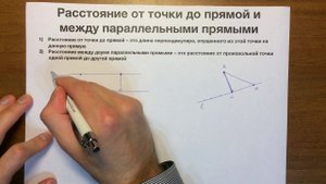 Расстояние от точки до прямой и между параллельными прямыми #12