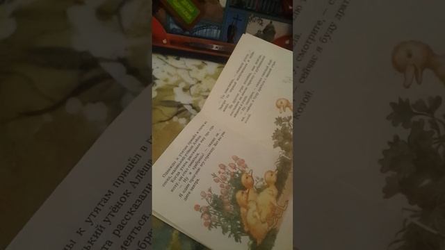 Храбрый утёнок Б. Житков смотреть онлайн