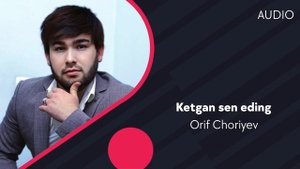 Orif Choriyev - Ketgan sen eding | Ориф Чориев - Кетган сен эдинг (AUDIO)