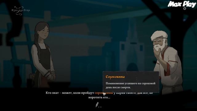 Как колдуньей делают  Black Book  Черная книга   Прохождение на русском  Часть 1