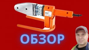 паяльник WELDER GP32TS