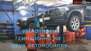 Синхронная полная замена масла в АКПП BMW X5 F15 и E70. АКПП: ZF8HP75 и ZF6HP19.
