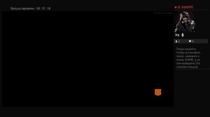 Полный Blackout