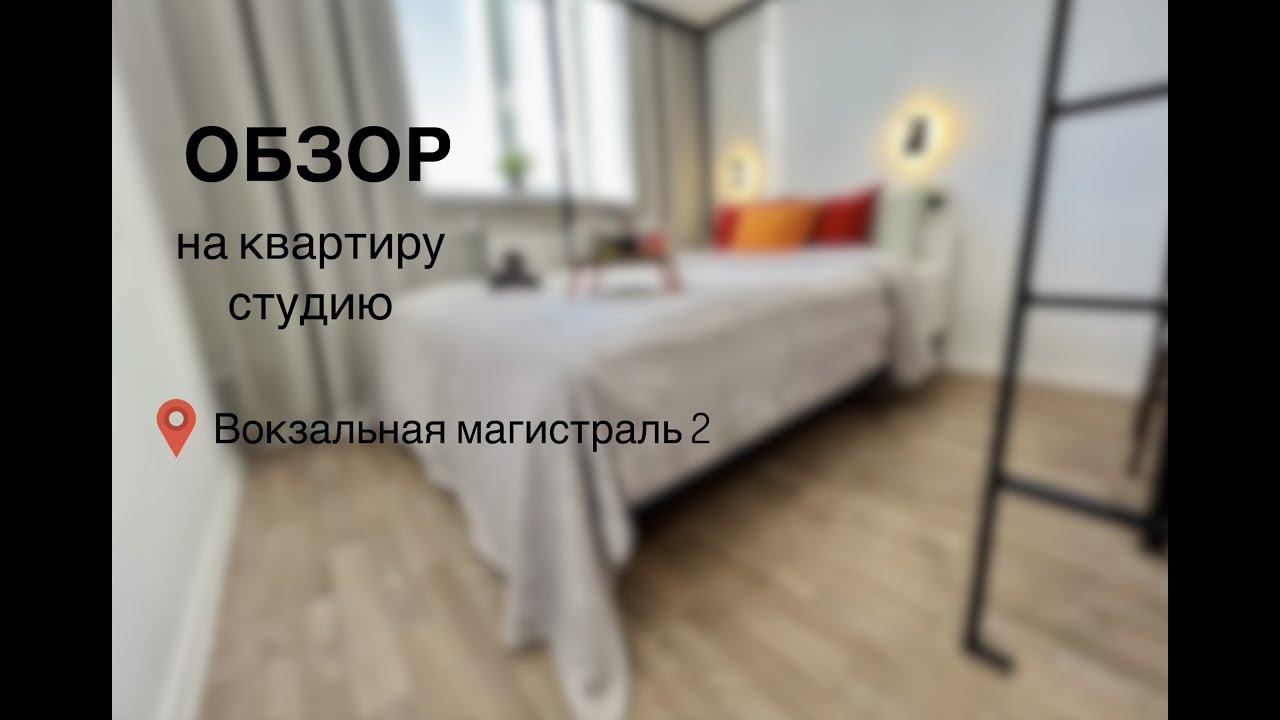 Где остановиться в Новосибирске? Вокзальная магистраль, 2    #путешествие  #квартирыпосуточно