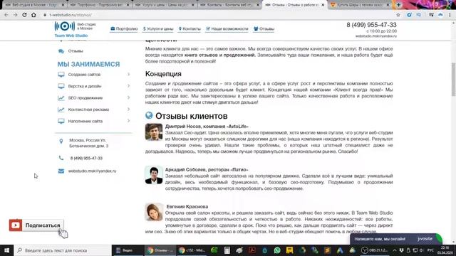 Сайдбар (sidebar): что это такое, зачем он нужен на сайте?