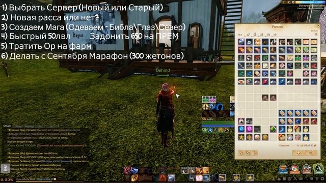 Archeage. ГАЙД: КАК ПРАВИЛЬНО НАЧАТЬ ИГРАТЬ В АА!