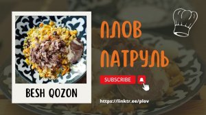 Центр плова / Besh Qozon в Ташкенте