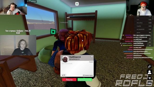 ФЫВФЫВ ТРОЛЛИТ ЛЮДЕЙ в РОБЛОКСЕ с ГОЛОСОВЫМ ЧАТОМ! ? смотреть онлайн