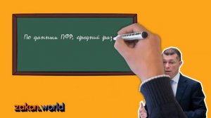 Новости про пенсии от Сан Саныча. ВЫПУСК ПЕРВЫЙ - Средняя пенсия