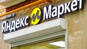 Огромная распаковка Яндекс Маркет / От всего осталась в восторге / Elenitka Уфа
