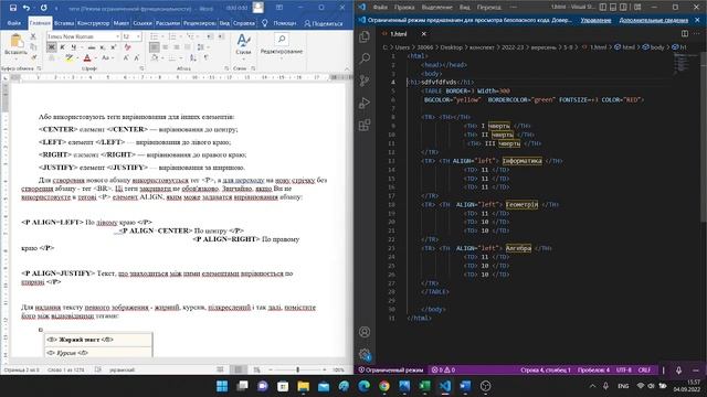 Базові теги html смотреть онлайн