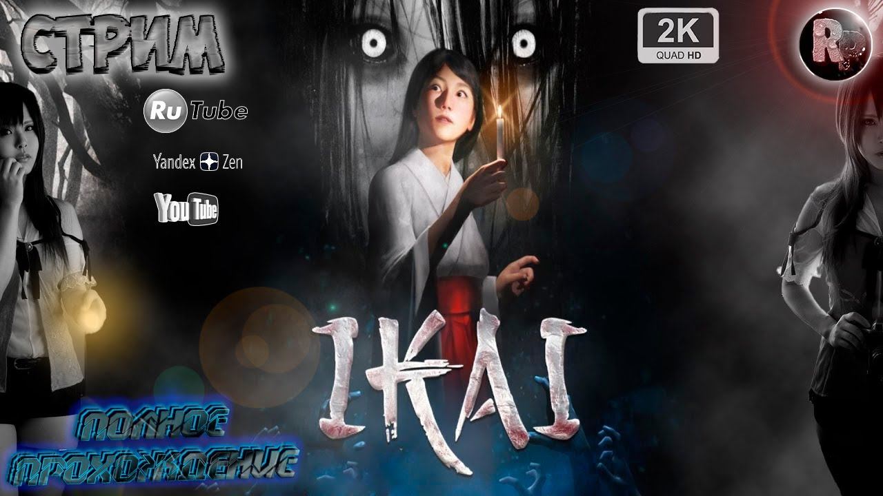 Ikai (Икай) Полное прохождение игры #RitorPlay