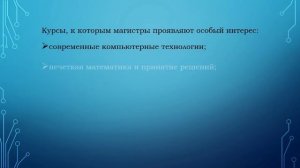 Математическая кибернетика. Факультет ПММ