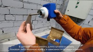 Датчик уровня сыпучих материалов