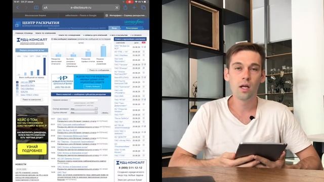 Где брать финансовую отчетность? МСФО, РСБУ, GAAP. Капитализация компаний