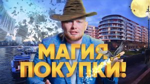 Покупка квартиры: Какие документы проверять и на что обращать внимание.