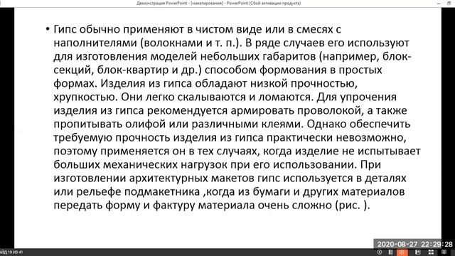 тема1 Основы макетирование лек смотреть онлайн