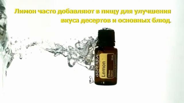 Масло лимона. Эфирные масла DoTERRA-самые любимые смотреть онлайн