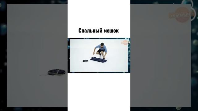 Спальный мешок #алиэкспресс #товарыизкитая