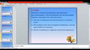 Русский язык 11 класс 9 неделя Синтаксическая синонимия как источник богатства