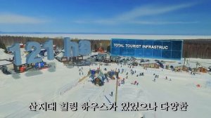 Winter in the special economic zone "Gate of Baikal" (Korean)