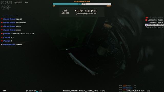 Rust - Судный день! Рейдим весь день! смотреть онлайн