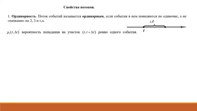 Лекция 3-5 смотреть онлайн