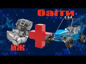 самоделка из двигателя иж.mp4