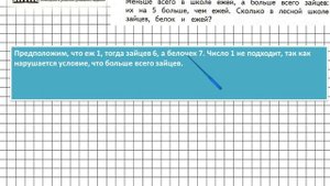 Страница 18 Задание 1 – Математика 2 класс (Моро) Часть 1