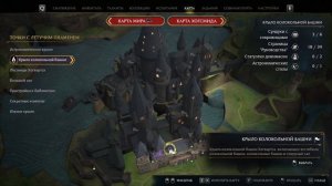 Картина Горгона [Hogwarts Legacy]